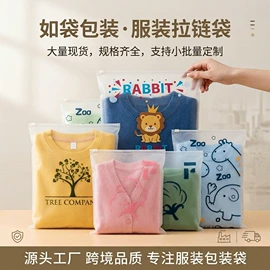 塑料服装袋