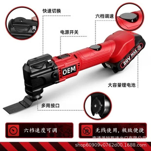 * Factory direct multi-function tool universal treasure charging trimming machine 20V/21V lithium battery