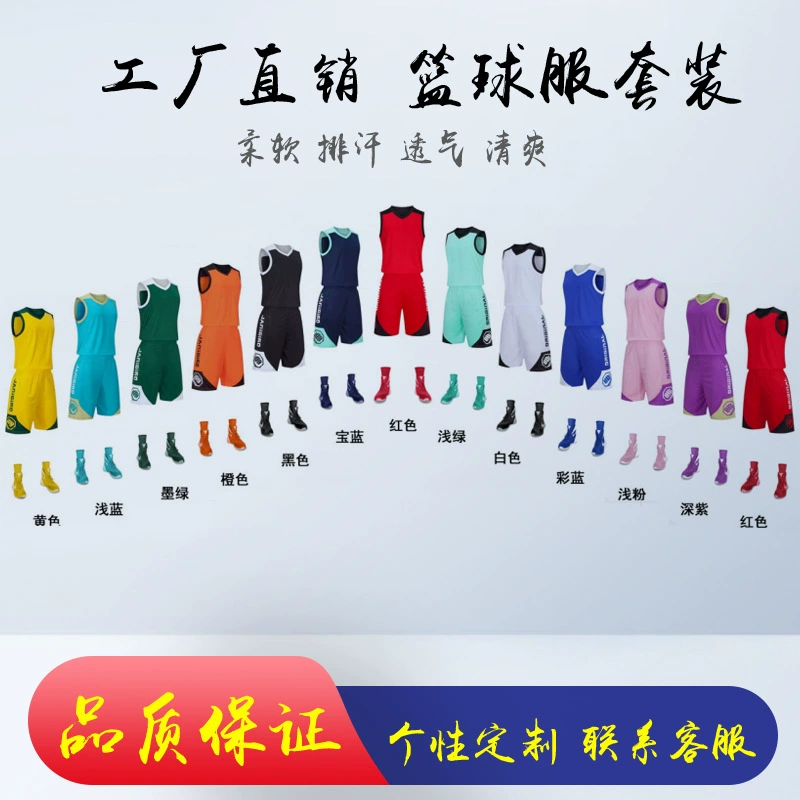 863 баскетбольная форма костюм Мужской и Женский Детский Взрослый трикотаж тренировочные соревнования командная форма с печатным номером двусторонняя сумка