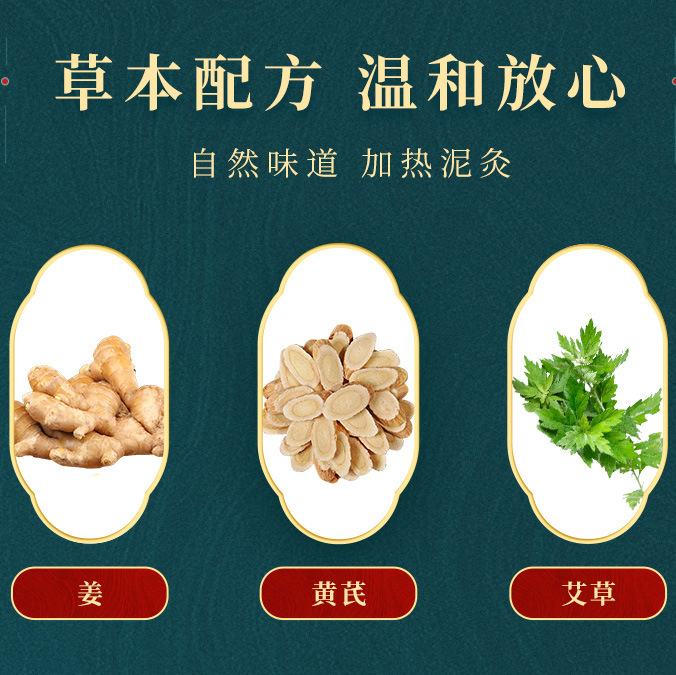 温灸膏、ハーブ泥灸膏、艾灸泥灸、全身用、美容院、エッセンシャルオイル、温湿布、泥灸、首肩用|undefined