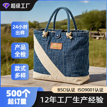 定制拼色牛仔手提帆布袋创意拼接托特包加大容量百搭手提袋单肩