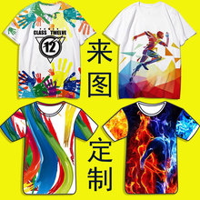 彩色全身印短袖T恤定制 速干排汗班服运动会马拉松跑步背心印LOGO