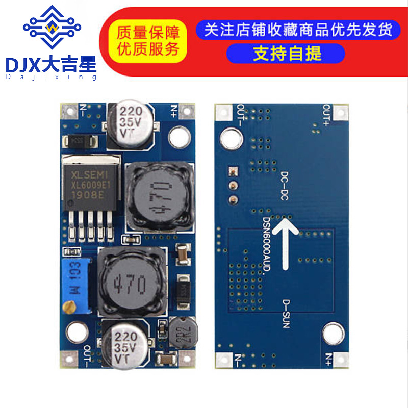 热卖DC-DC升降压模块 输入宽电压 适配太阳能电池板 自动升压降压