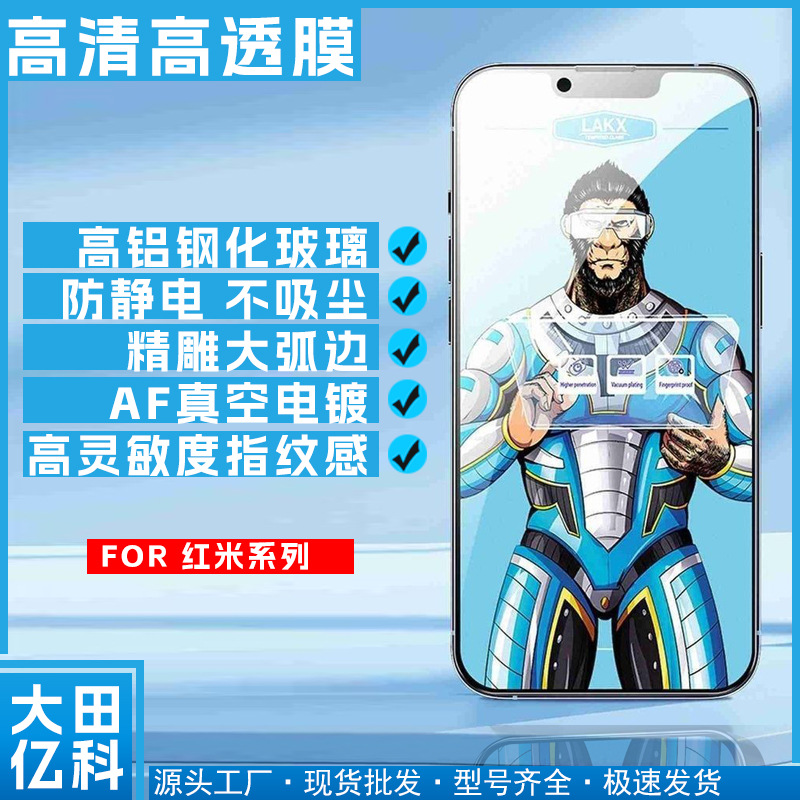 Suitable for Redmi K80 Extreme Redmi 13C Large Arc Silk Screen Hd Film K80Pro Anti-Static Hd Tempered Film