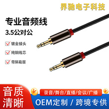 3��܇�daux���C��3.5���l��3.5mm��������о�֙C�����LԒͲ�B�Ӿ�