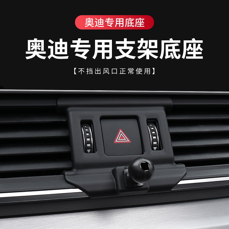 Special Car-Mounted Phone Holder for Audi A6/Q5/Q3/A4/A6L/A8L with Snap-On Base for Navigation