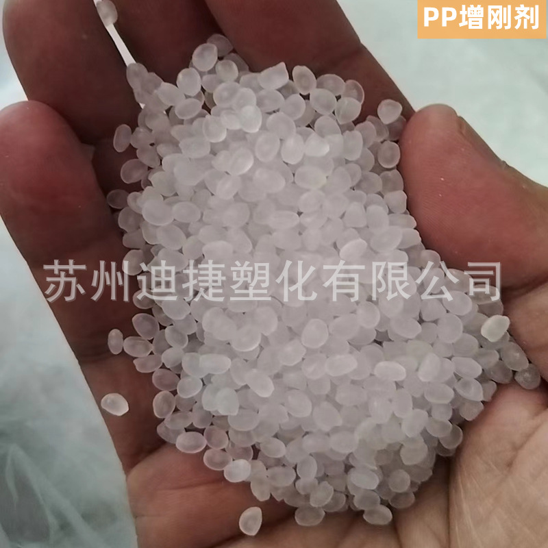 PP增刚剂 19元10%_副本