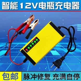 Intelligent Fast Battery UniVersal Charger 12V Car Truck Car Motorcycle Battery Charger