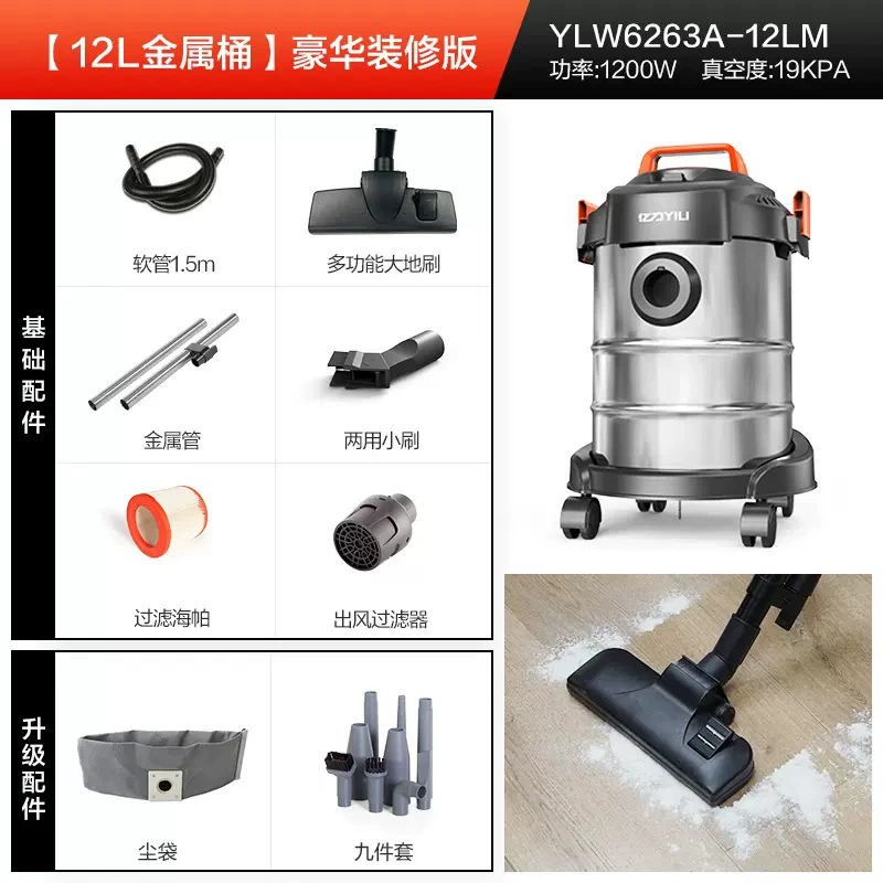 Сушильная и пылесос‑группа Wet‑dry YILI, портативный бытовой комплект, металл/пластик 12–20 л, несколько комплектов