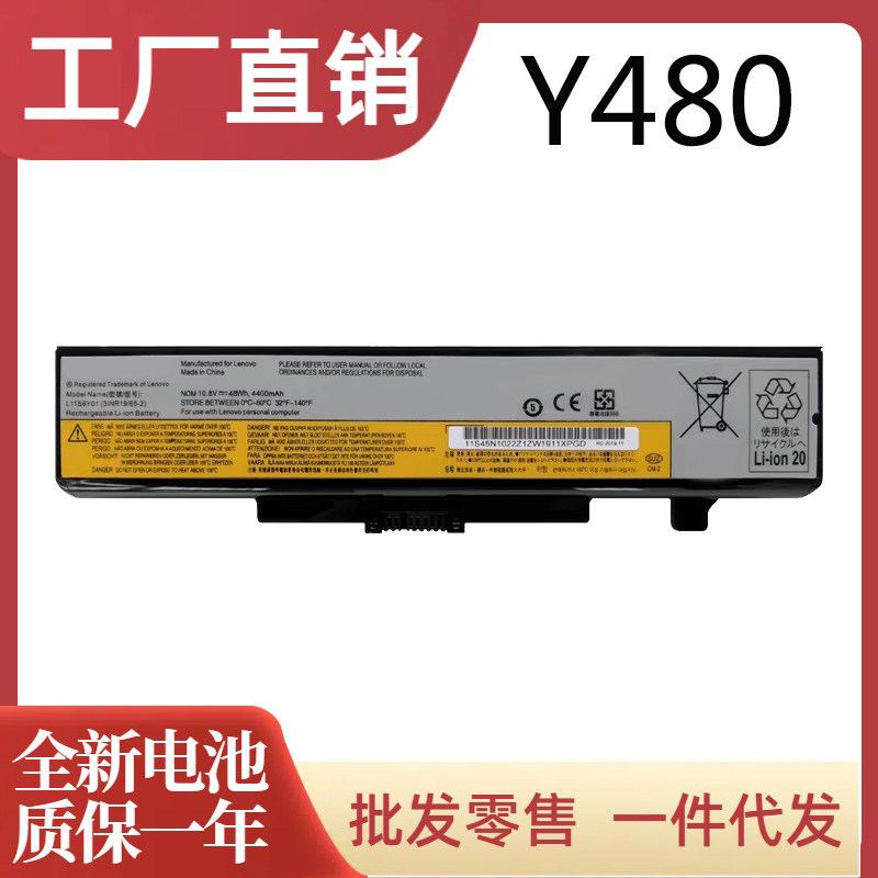 Suitable for Lenovo G480 G/Z485 Y480 G410 G400 G500 G510 580 Battery L11S6Y01