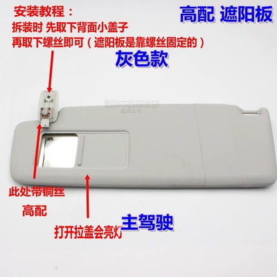 Tiguan, sun visor makeup mirror for | Sun visor rearview mirror