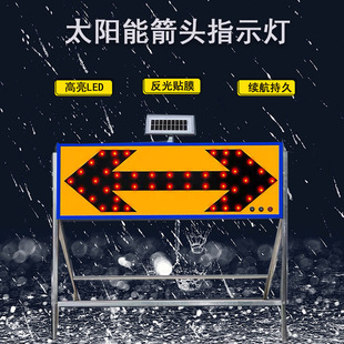 Solar-Powered Directional Signs, Multi-Directional Indicator Signs, Led Road Reflective Traffic Warning Signs, High-Brightness Reflective Signs