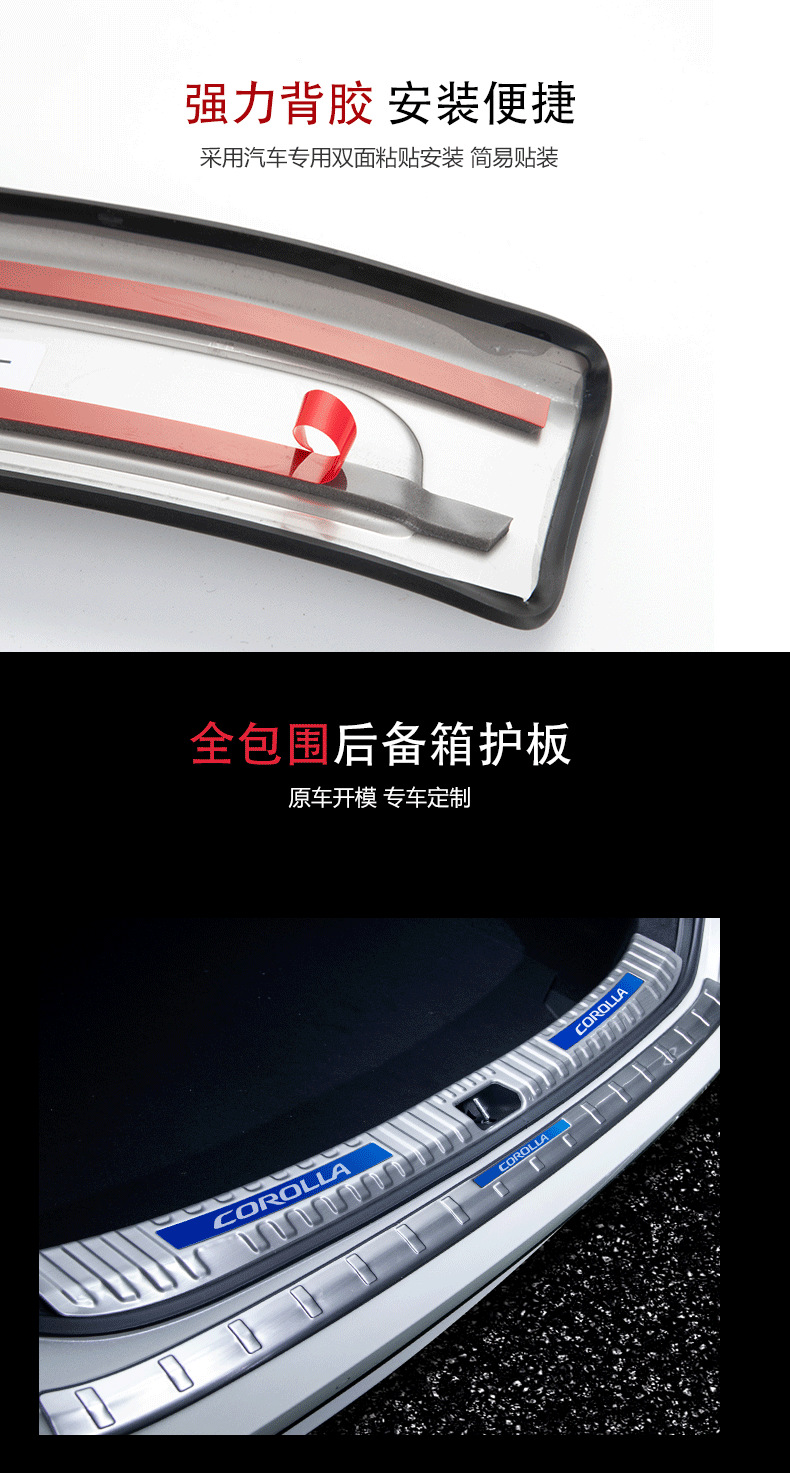25 Jietu X70plus auto supplies modified accessories special decorative welcome pedal trunk guard m