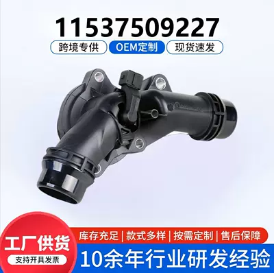 11537509227 11531437040 11531436823 is suitable for BMW thermostat 3 Series, 5 Series, Z4