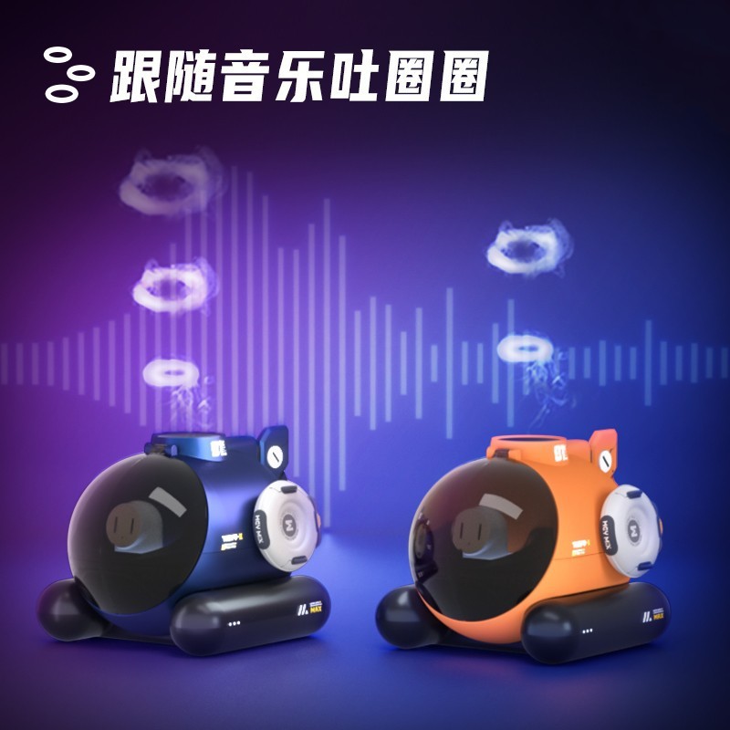 新款HEYMIX糖波X1号吐烟喷烟圈加湿器办公室桌面潜艇加湿器礼品