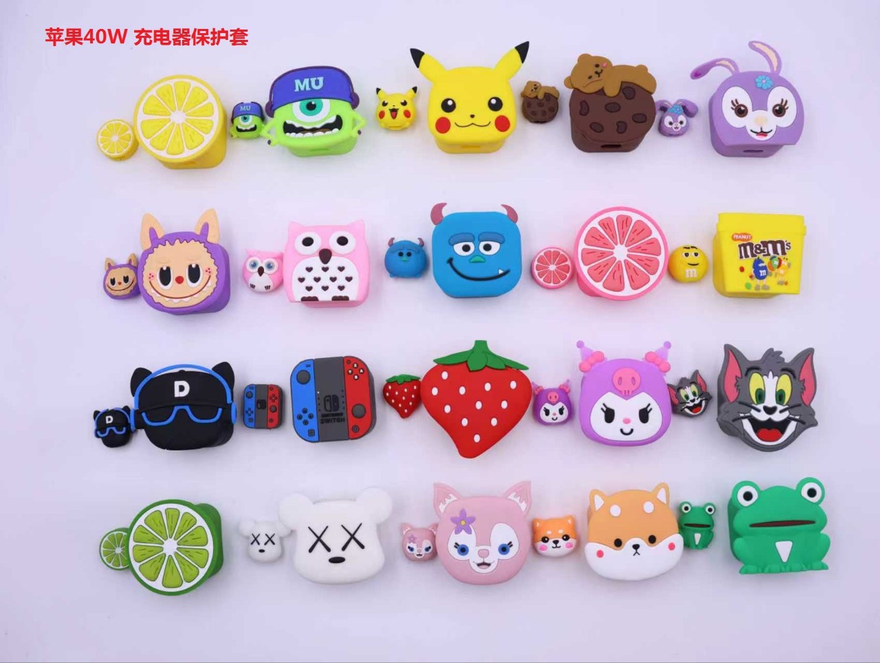 40w充电器卡通数据线保护套防折断充电器保护套批发