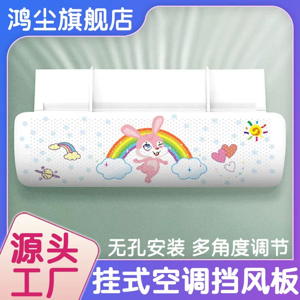 [New Generation Air Conditioner Windshield] Blow-up Windshield for Infants and Young Children