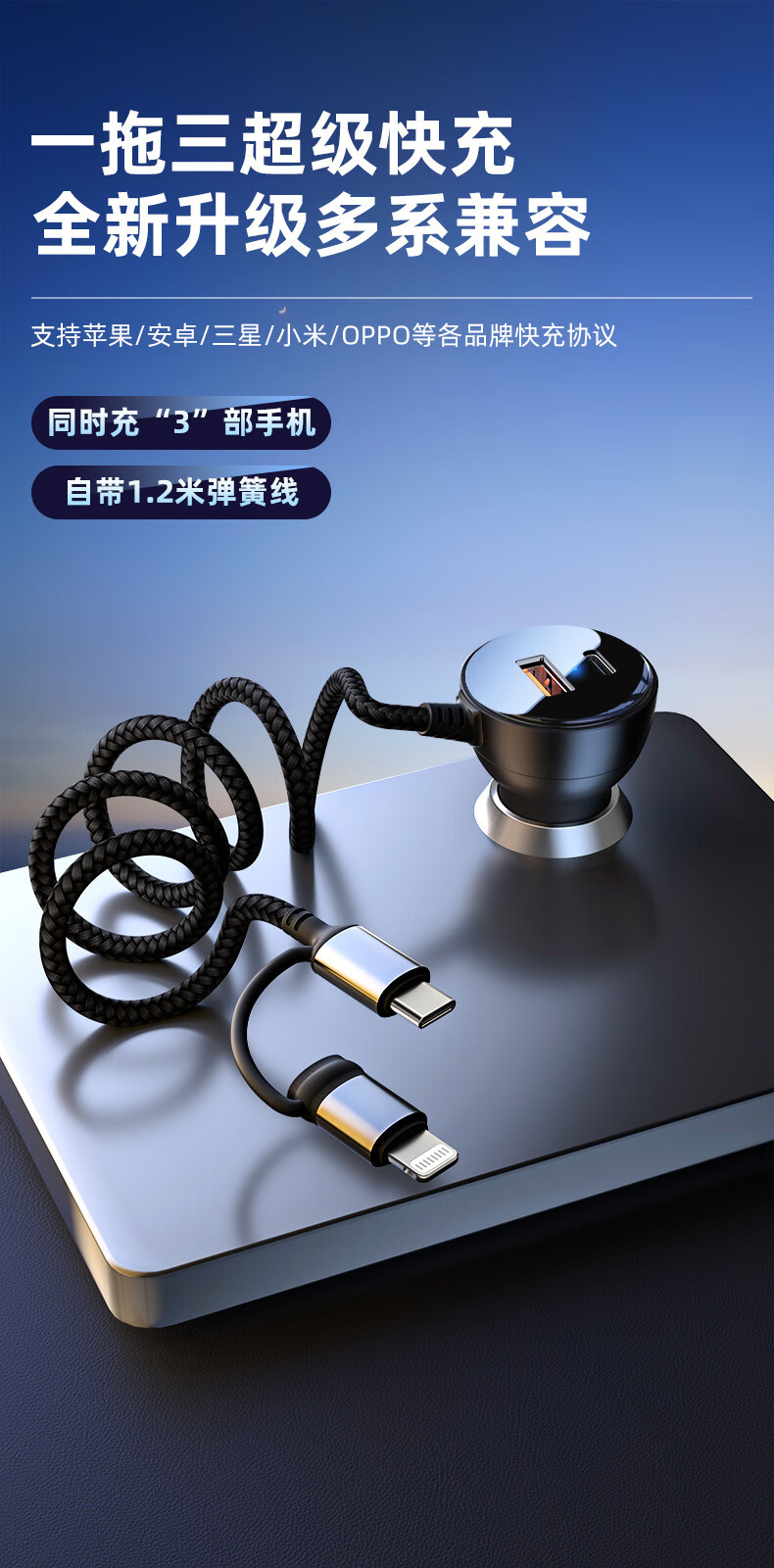Philips Car Charger Dlp4301B Super Flash Charging with Cable 72W Car USB Extender Cigarette Lighter
