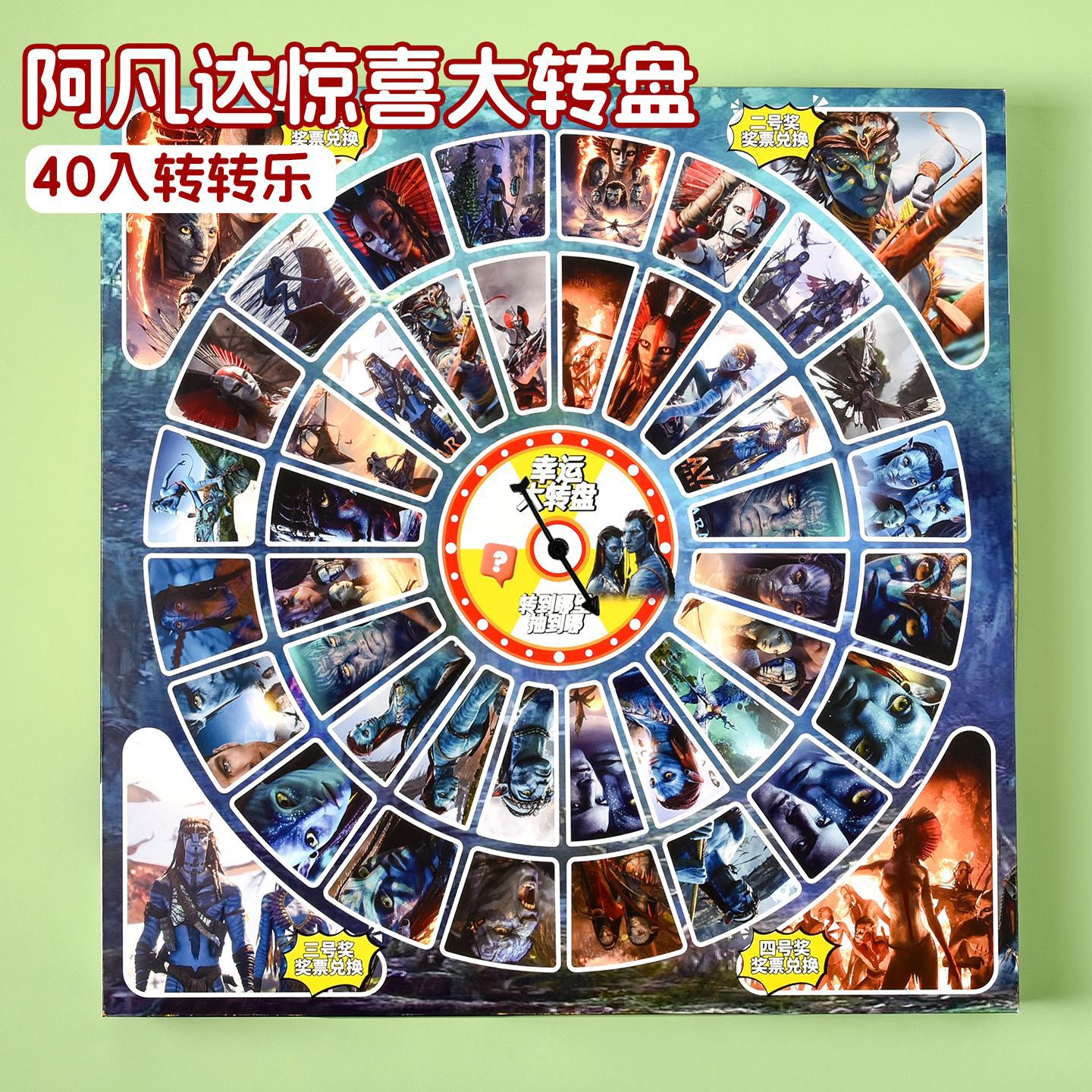 40-entry mega spin avatar hole game - 4 grand prizes