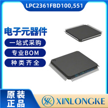 LPC2361FBD100,551 ��װLQFP-100 ΢������ ���ɵ�·