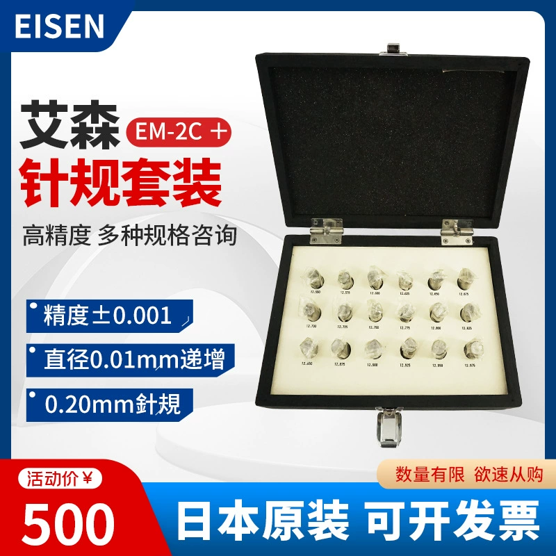 Япония EISEN EM-2C + прецизионный датчик импортный комплект игл 2,00-2,50 мм