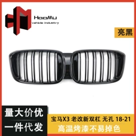 中网;灯框;车身及附件