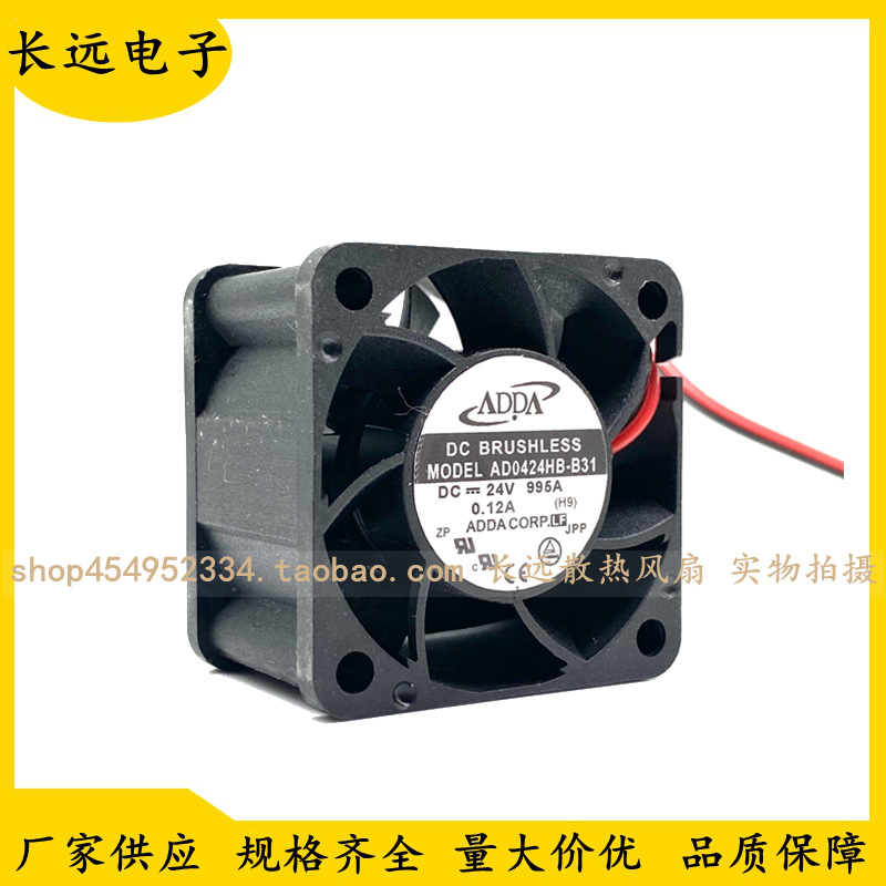 AD0424HB-B31原装全新 ADDA 4028 4CM 24V 0.12A 变频器 散热风扇
