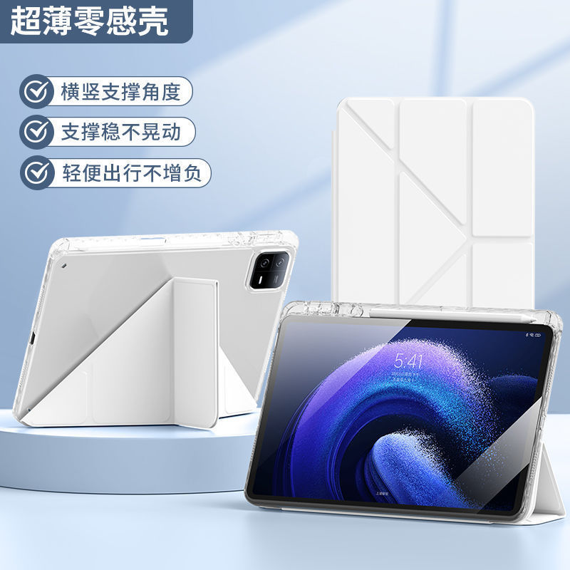 25款适用华为平板matepad11.5S保护套带笔槽11亚克力air防弯10.4|undefined