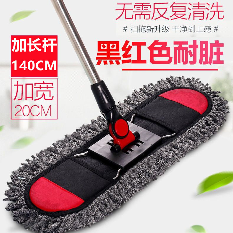 Red and Black Dirty Resistant Large Flat Mop Artifact One Drag Clean Household Lazy Mop Mop Mop Flat Mop Cover Type Dust Push Red and Black Dirty Resistant Large Flat Mop Artifact One Drag Clean Household Lazy Mop Mop Mop Flat Mop Cover Type Dust Push