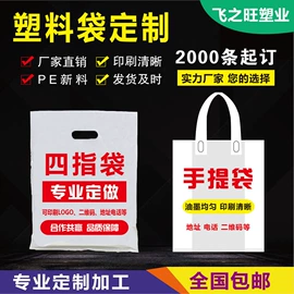 塑料手提袋;塑料购物袋;塑料背心袋
