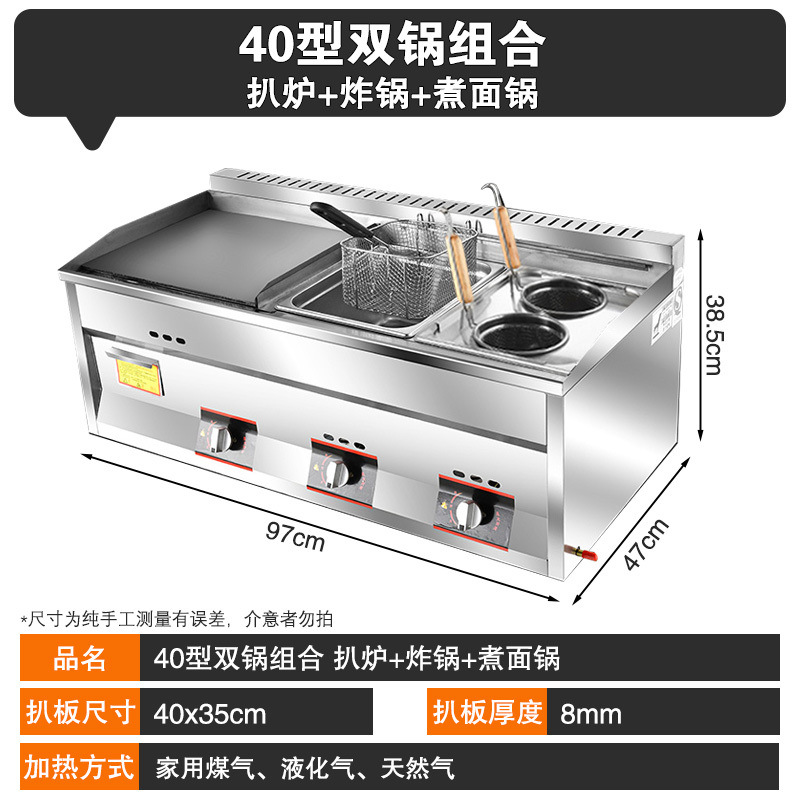 horno de cocción, freidora, panela de fideos de guandong, máquina de cocción de fideos de gas de carbón todo en uno, máquina de cocción de paneles de hierro para agarrar pasteles comerciales image 14