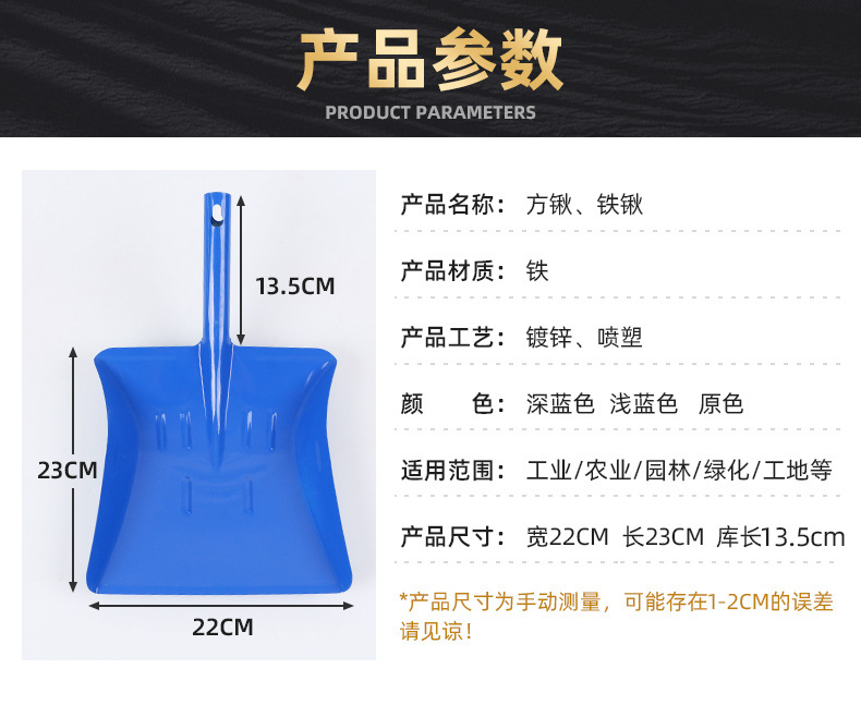 亚马逊跨境批发方头钢铁锹家用农用方锹室内理垃圾外清理铲子详情5