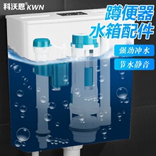 卫生间厕所蹲便器马桶水箱厕所冲水箱壁挂式进水阀排水阀蹲坑配件