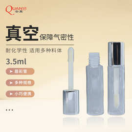 厂家直销 3ml 唇釉瓶 PETG材质品质保障价格实惠