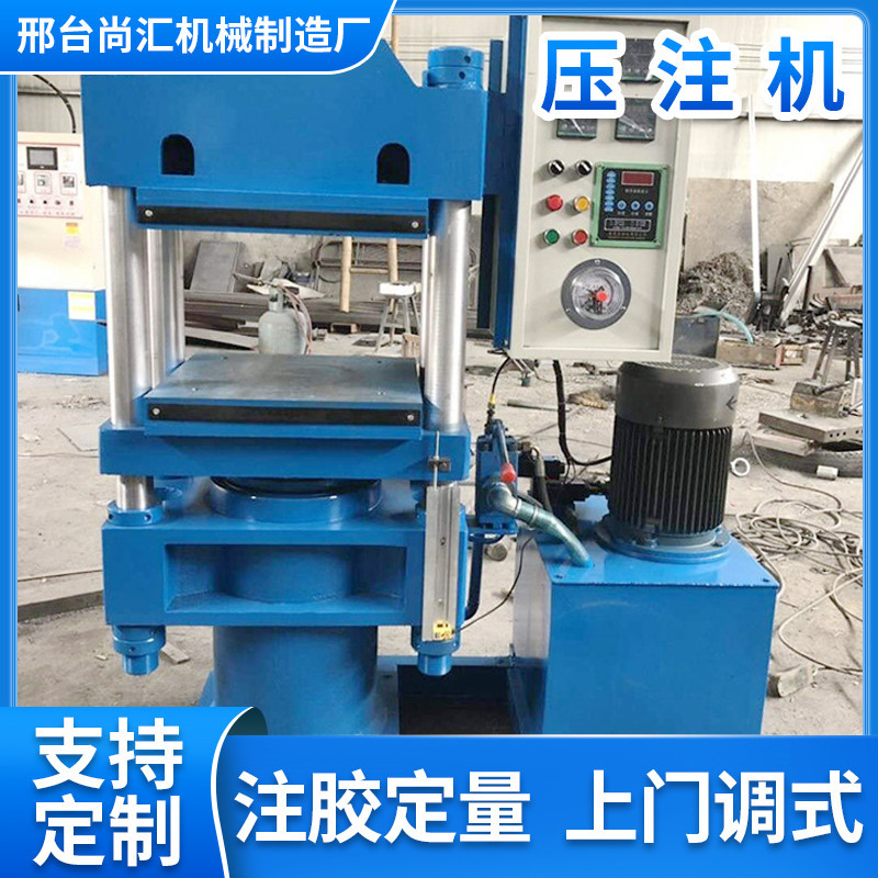 供应 橡胶平板注胶硫化机 全自动数控硫化设备 小型实验室硫化机