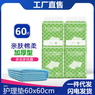 Anyi thickened adult care pad 60x60 disposable diaper pad for the elderly 60 pieces
