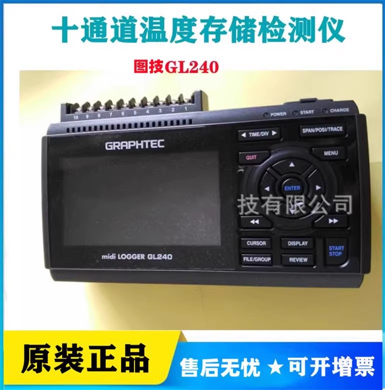 日本图技GL240十通道存储记录仪B569电池代替GL220无线通信带曲线