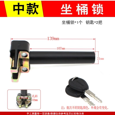Electric car accessories seat barrel Other Electric Vehicle Accessories - 133-seat-barrel-lock-medium-size-guanglei