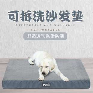 Cross-border exclusive removable and washable memory cotton dog mat Oxford cloth pet mat Arctic fleece warm dog kennel cat kennel