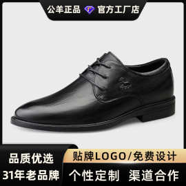 公羊男鞋商务皮鞋结婚新郎鞋休闲真皮正装男鞋头层牛皮德比鞋代发
