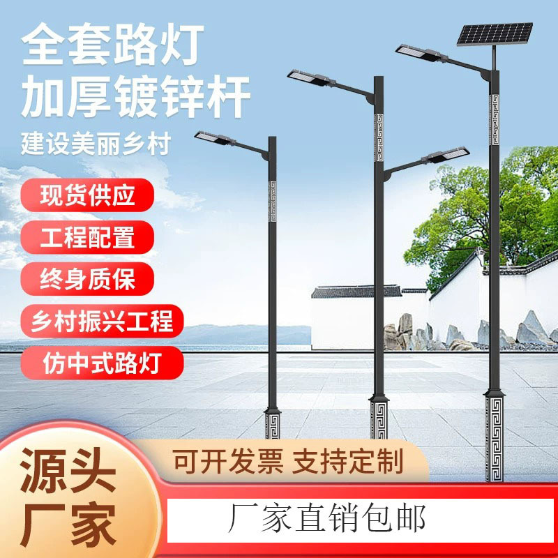 Outdoor Waterproof Solar LED Patterned Pole Lights - Direct Sales from Manufacturer for Squares, Roads, New Rural Areas, and Courtyard Landscaping Outdoor Waterproof Solar LED Patterned Pole Lights - Direct Sales from Manufacturer for Squares, Roads, New Rural Areas, and Courtyard Landscaping