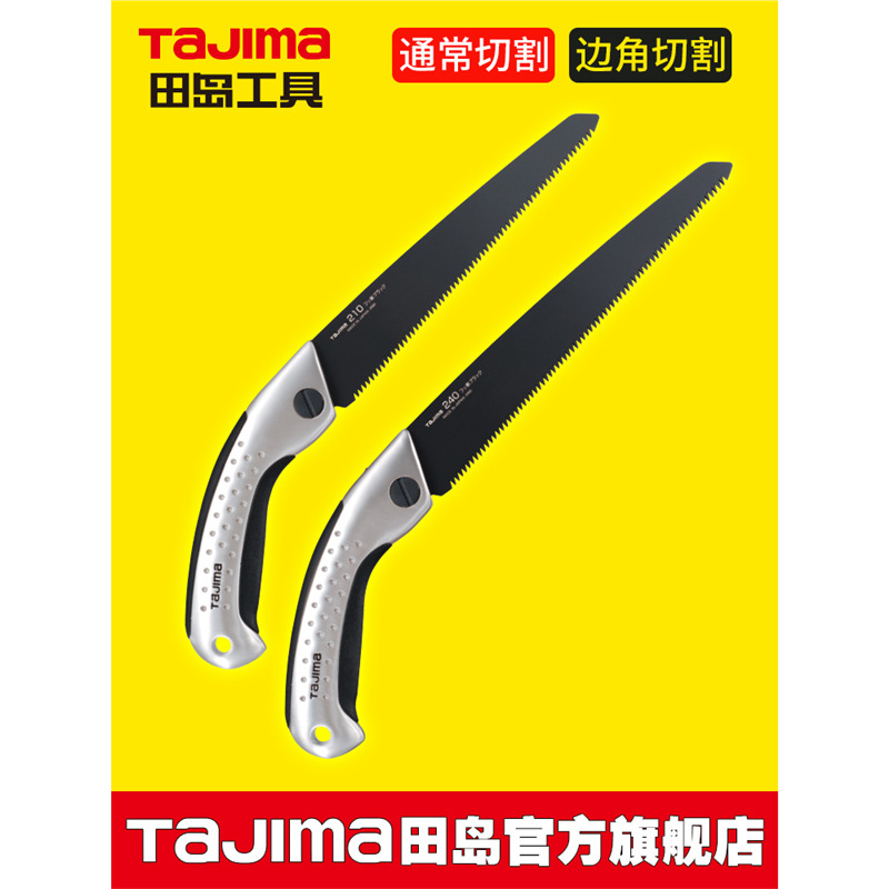 tajima田岛日本枪式板锯子替换锯片手动锁定设计木工园艺ALSA