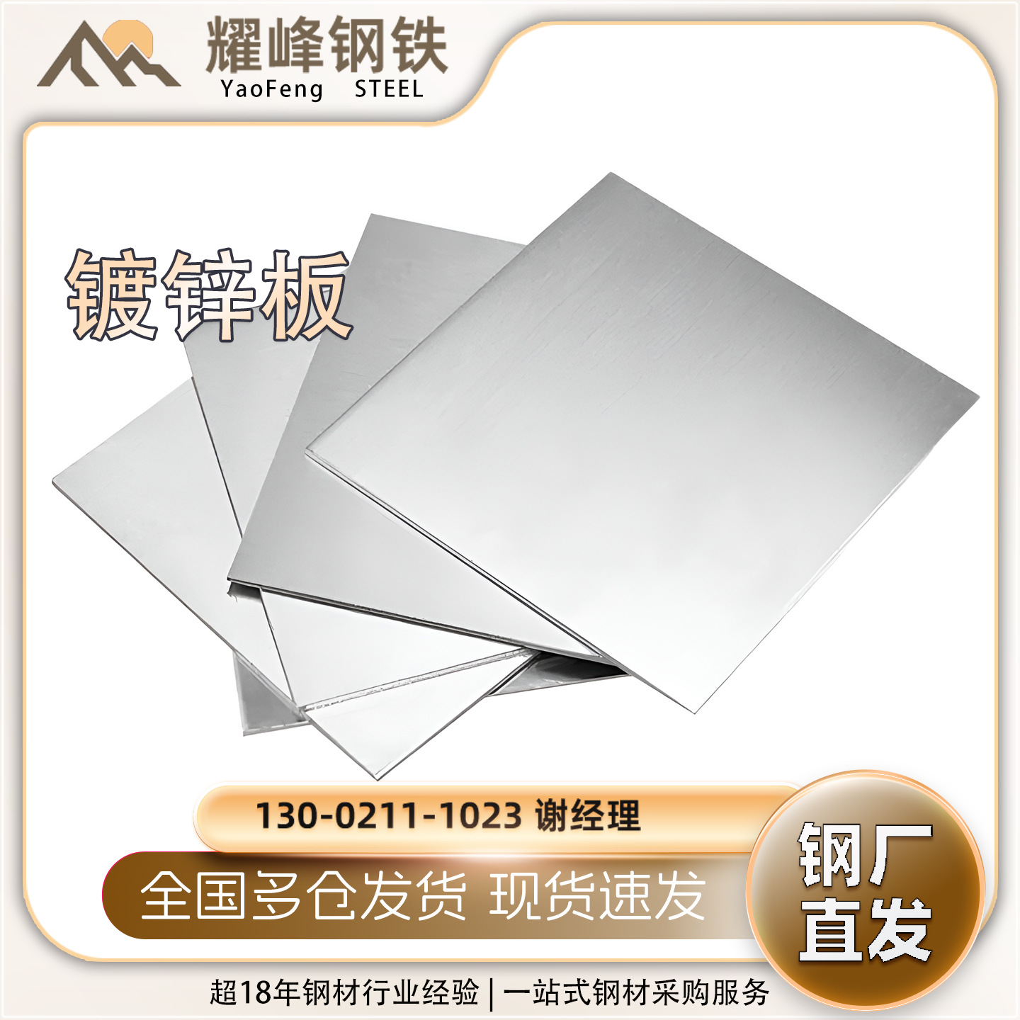 现货国标定尺开平 DX51D热镀锌板 武钢无花无油防腐275克热镀铁皮