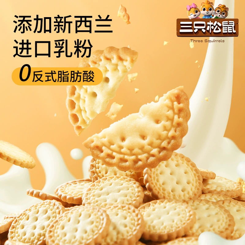 [Три белки _ маленькие круглые пирожные со вкусом молочной соли 50 г] Закуски, печенье, сеть, вкусный офис