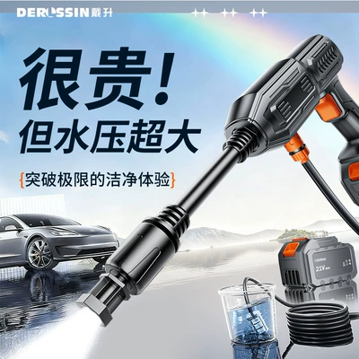 Water Gun for Home Use, Window | High pressure car wash water gun