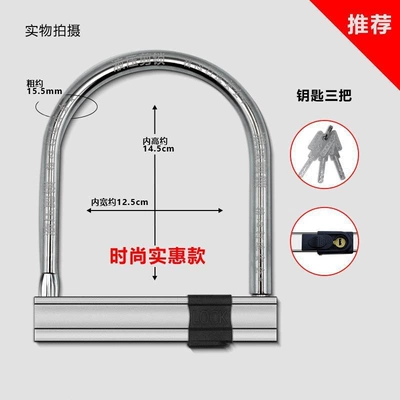 lock, U-shaped lock, motorcycle lock, Motorcycle Lock - super-c-gradeanti-theft-lock-cylinderpure-steel-modelthree-keys