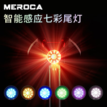 MEROCA WR05C 自行车七彩尾灯智能刹车感应尾灯单车夜骑USB尾灯