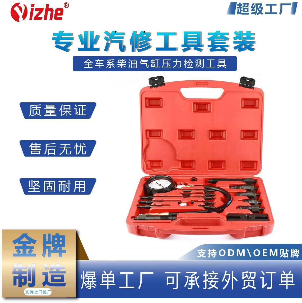 Alta calidad cilindro manómetro cilindro diesel presión manómetro todo-vehículo cilindro diesel herramienta de detección de presión