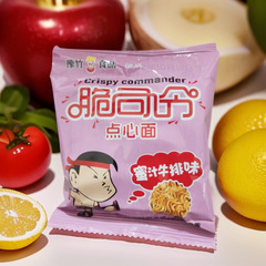 脆司令干脆面豫竹方便面袋装掌心面怀旧零食