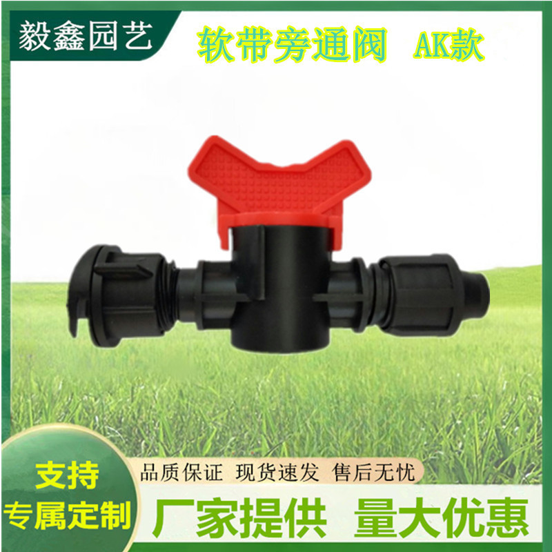 Riego agrícola que ahorra agua PE válvula de derivación de banda blanda cinturón de riego por goteo banda blanda bypass de doble cerradura Φ16 interruptor de derivación de riego por goteo